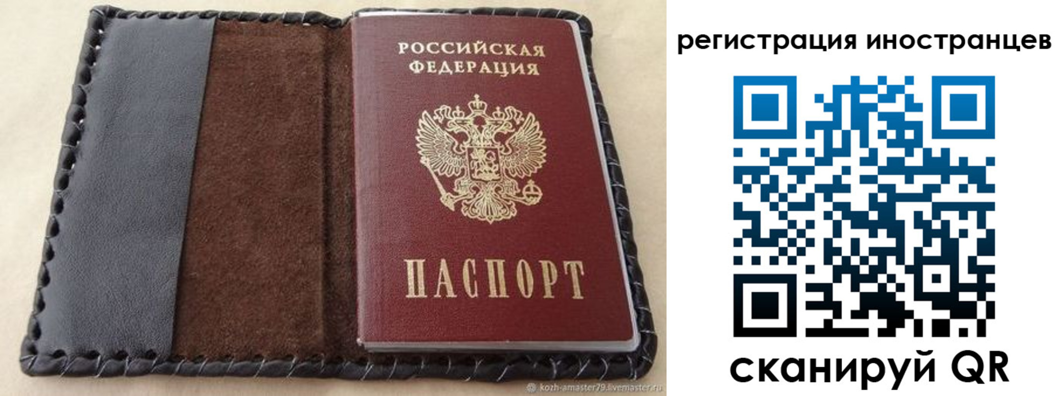 временная регистрация надежно в Калаче-на-Дону