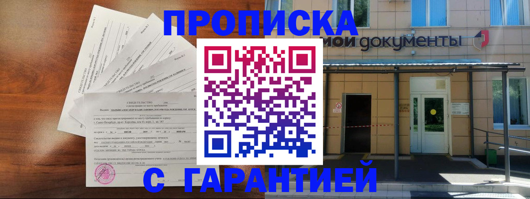 временная регистрация недорого в Калаче-на-Дону