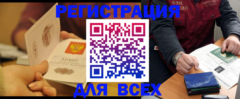 временная регистрация в квартире в Калаче-на-Дону