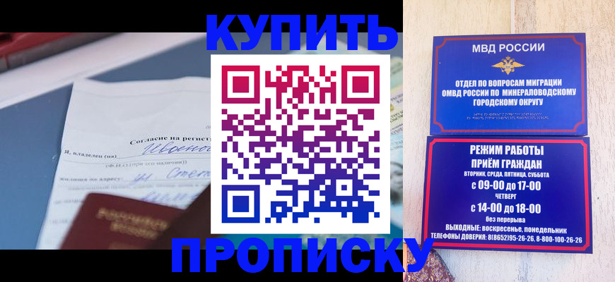 регистрация в Калаче-на-Дону