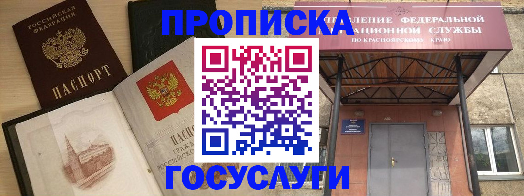 временная регистрация в Калаче-на-Дону